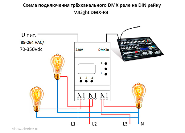 VJLight DMX R-3i - DMX реле для установки на DIN рейку с двойной гальванической развязкой, OLED экраном, разъемными клеммниками для подключения питания и сигнала DMX, а так же винтовыми клеммники для подключения нагрузки к реле. Схема подключения.