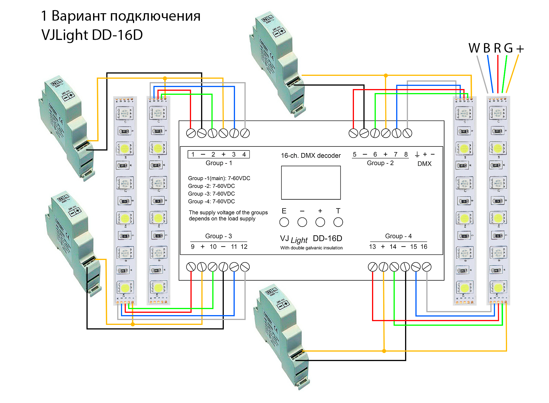 VJLight DD-16D - подключение DMX декодера 16(8) каналов. Схема.