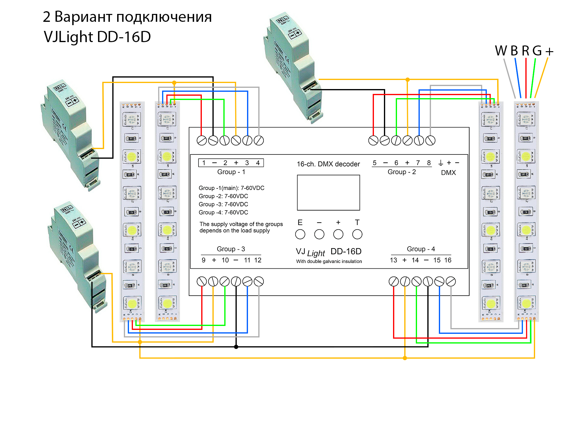 VJLight DD-16D - подключение DMX декодера 16(8) каналов. Схема.