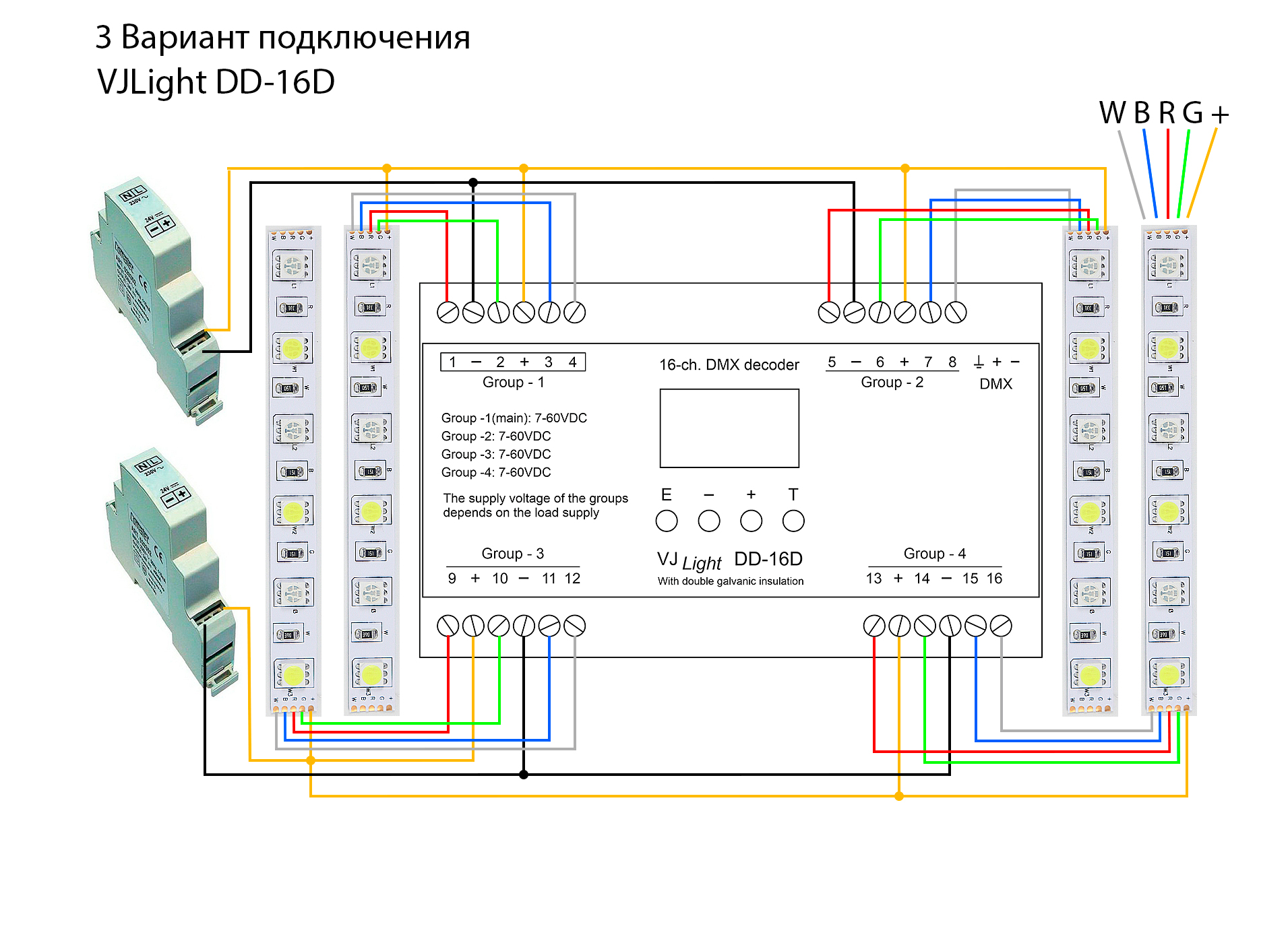 VJLight DD-16D - подключение DMX декодера 16(8) каналов. Схема.