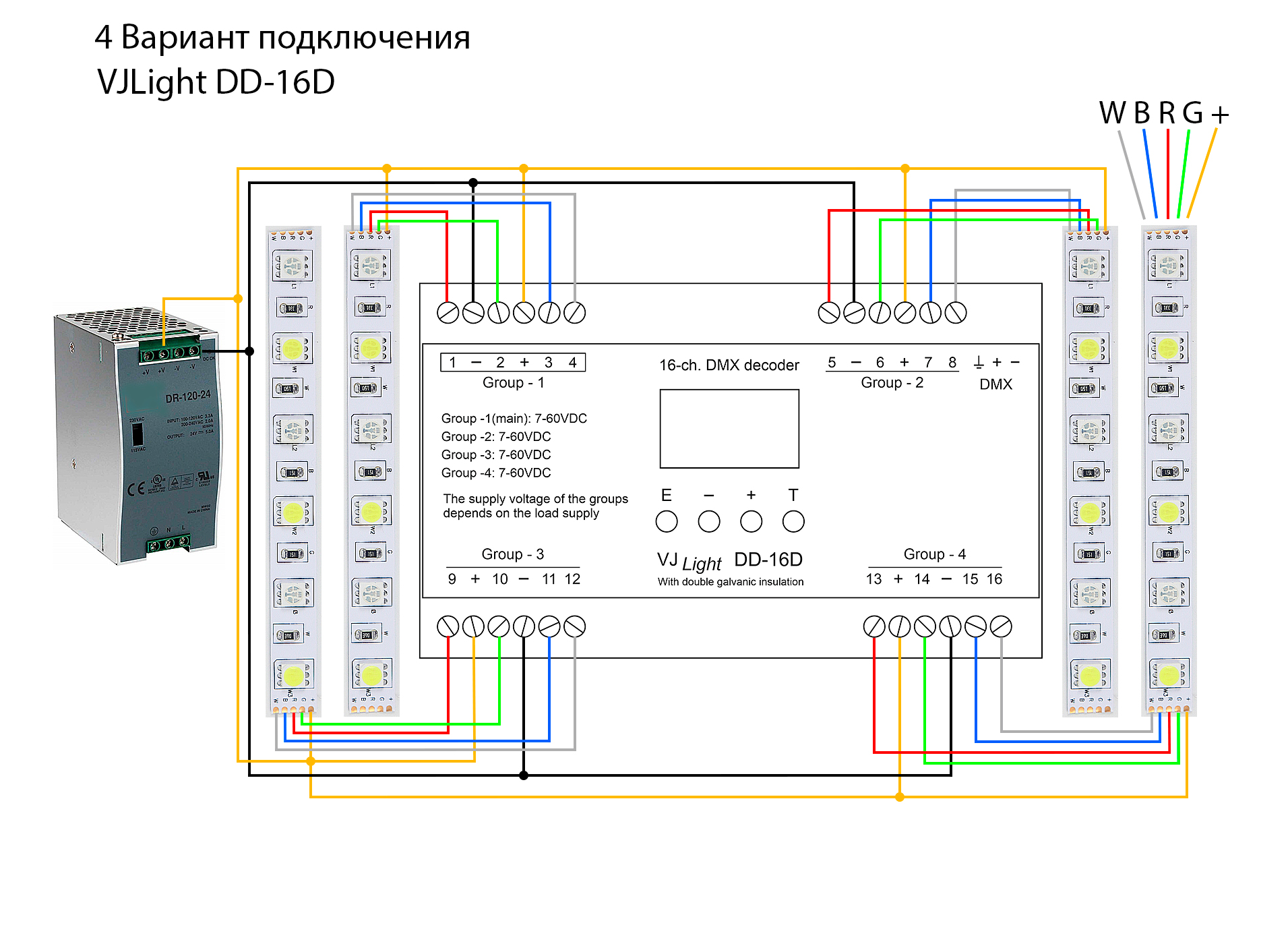 VJLight DD-16D - подключение DMX декодера 16(8) каналов. Схема.