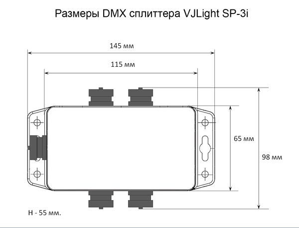 DMX сплиттер - усилитель IP68 3 выхода с двойной гальванической развязкой VJLight SP-3i. Размеры.